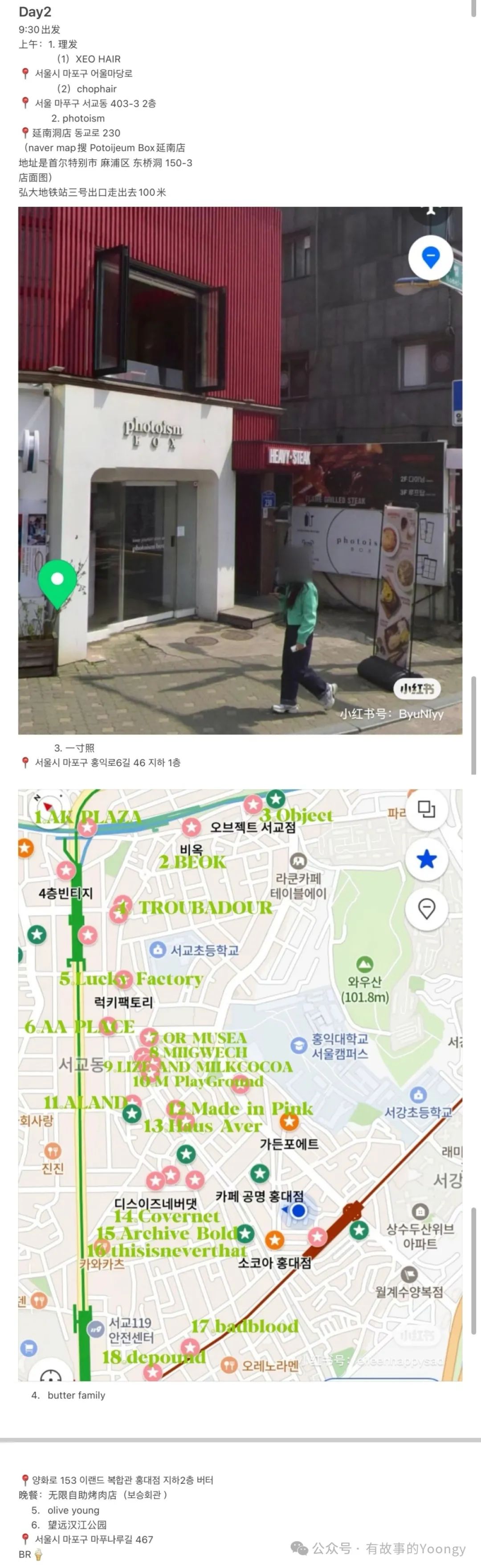 韩国首尔2月旅游攻略-韩国首尔游玩(图30) 韩国首尔游玩_韩国首尔旅游攻略5天_韩国首尔2月旅游攻略