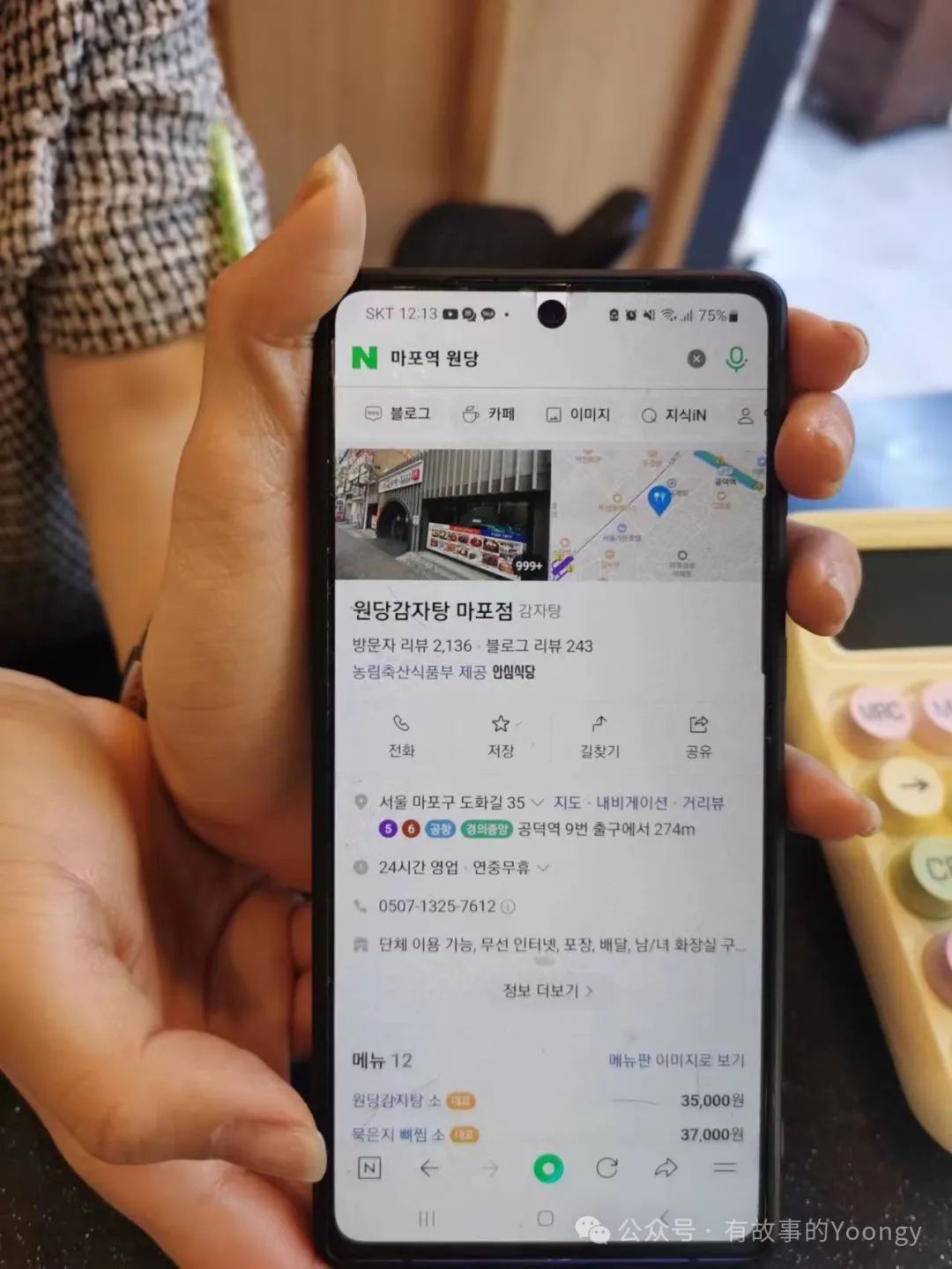 韩国首尔2月旅游攻略-韩国首尔游玩(图33) 韩国首尔2月旅游攻略_韩国首尔游玩_韩国首尔旅游攻略5天