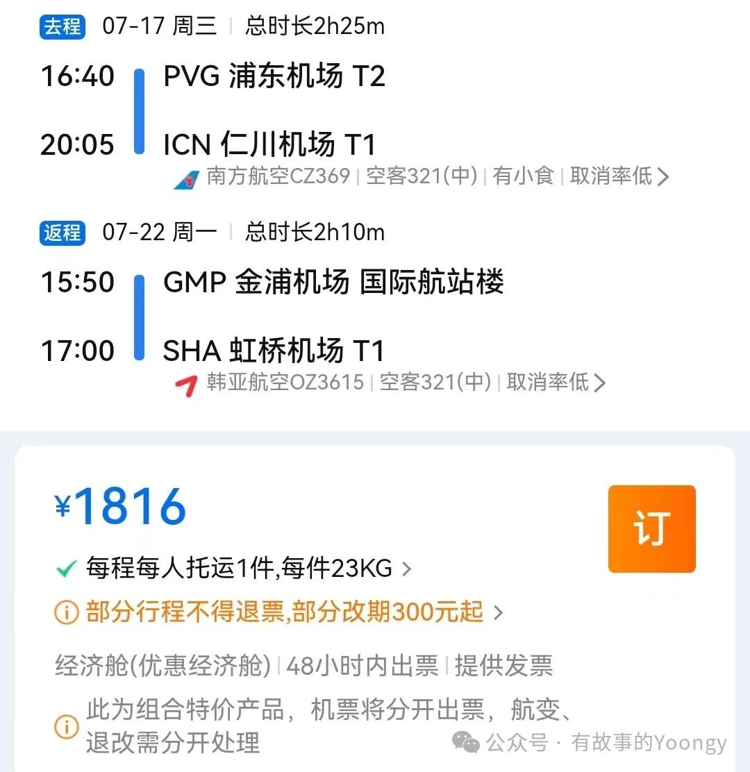 韩国首尔2月旅游攻略-韩国首尔游玩(图8) 韩国首尔2月旅游攻略_韩国首尔旅游攻略5天_韩国首尔游玩