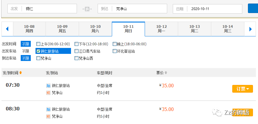 凤凰古镇住宿旅游攻略-凤凰古镇住宿最便宜的是多少(图11) 凤凰古镇内住宿_凤凰古镇住宿最便宜的是多少_凤凰古镇住宿旅游攻略