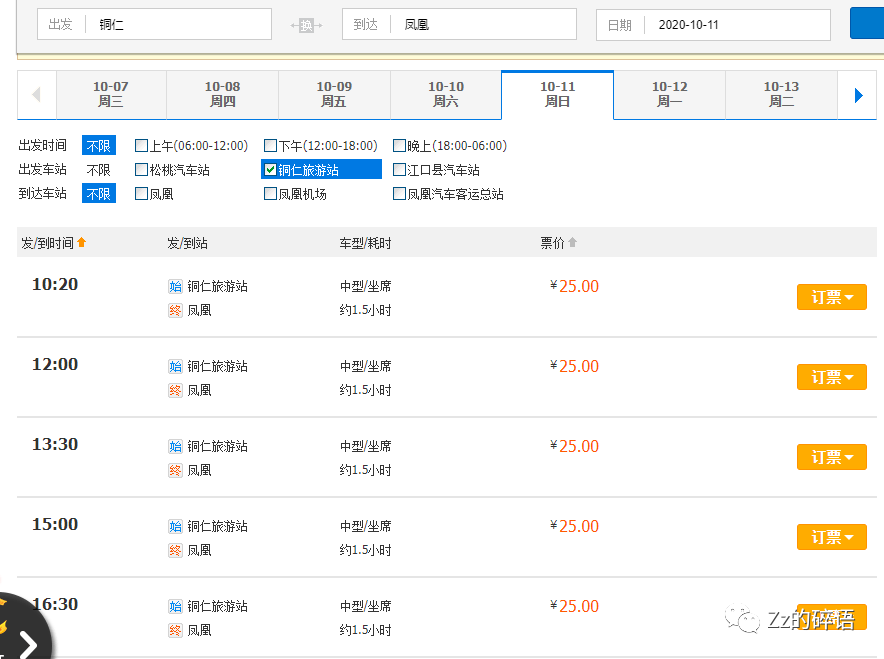 凤凰古镇住宿旅游攻略-凤凰古镇住宿最便宜的是多少(图3) 凤凰古镇住宿旅游攻略_凤凰古镇住宿最便宜的是多少_凤凰古镇内住宿