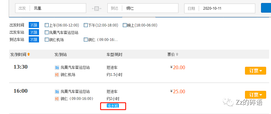 凤凰古镇住宿旅游攻略-凤凰古镇住宿最便宜的是多少(图9) 凤凰古镇内住宿_凤凰古镇住宿旅游攻略_凤凰古镇住宿最便宜的是多少
