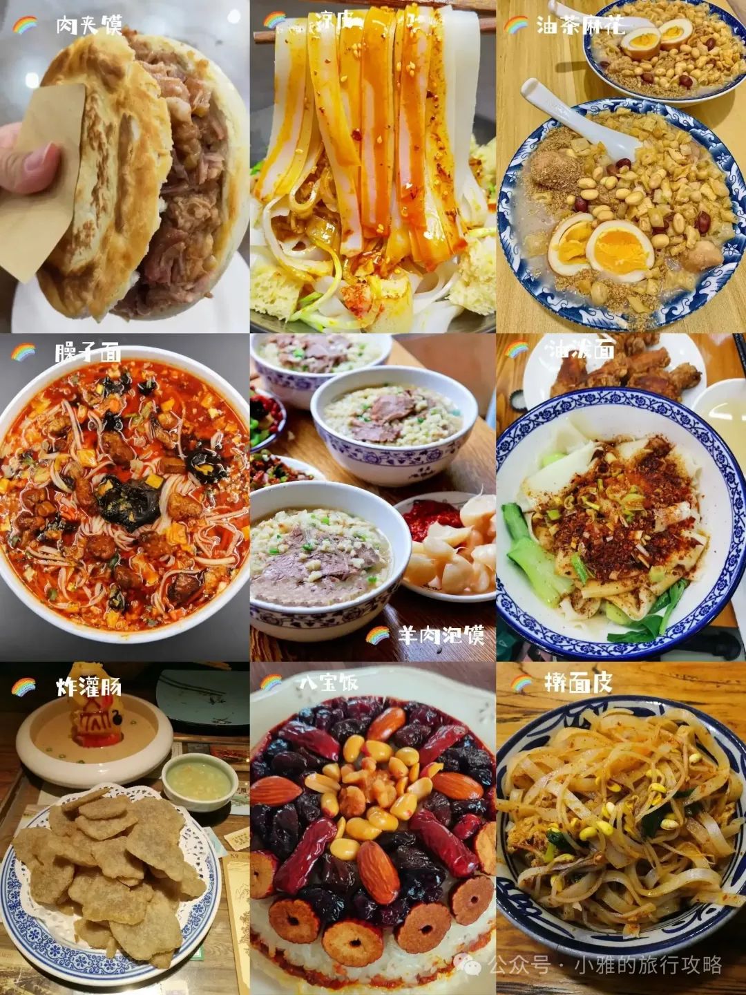 西安三天旅游自由攻略-西安旅游3天攻略(图3) 西安三天旅游自由攻略_三天攻略西安旅游自由旅游_西安旅游3天攻略