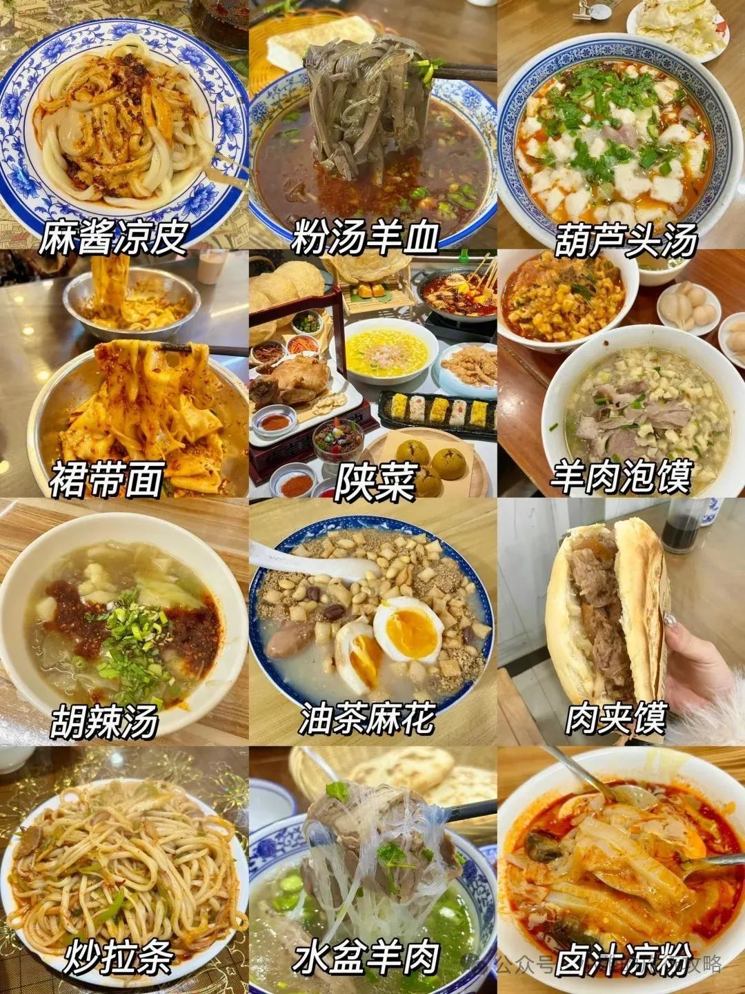 西安三天旅游自由攻略-西安游玩攻略路线三天(图3) 西安游玩攻略路线三天_西安旅游3天攻略_西安三天旅游自由攻略