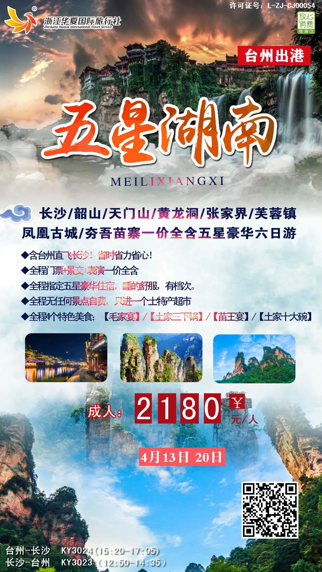 长沙到韶山旅游攻略_长沙去韶山旅游_长沙到韶山自助游