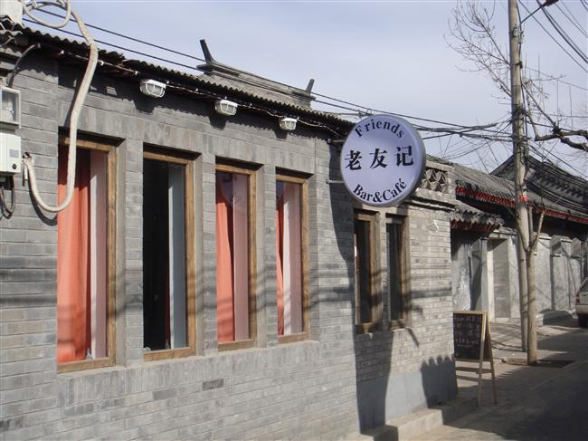 北京的锣鼓巷_北京南锣鼓巷旅游攻略_北京锣鼓巷子