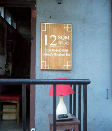 北京南锣鼓巷旅游攻略_北京锣鼓巷子_北京的锣鼓巷