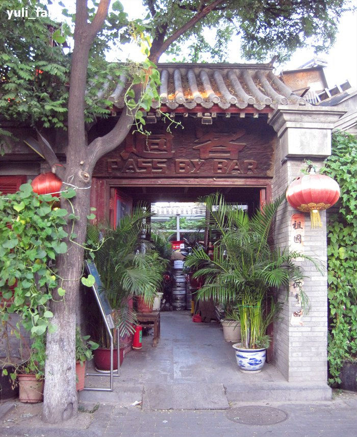 北京的锣鼓巷_北京南锣鼓巷旅游攻略_北京锣鼓巷子