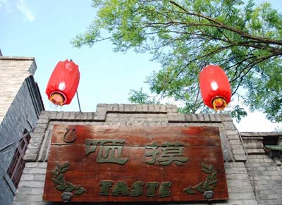 北京锣鼓巷子_北京的锣鼓巷_北京南锣鼓巷旅游攻略