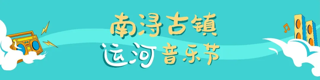 浙江南浔古镇旅游攻略_南浔古镇_浙江南浔古镇门票