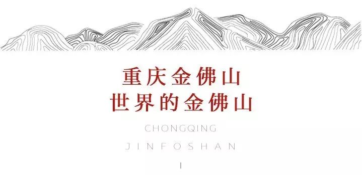 重庆金佛山的佛_重庆金佛山旅游攻略_重庆金佛山避暑游