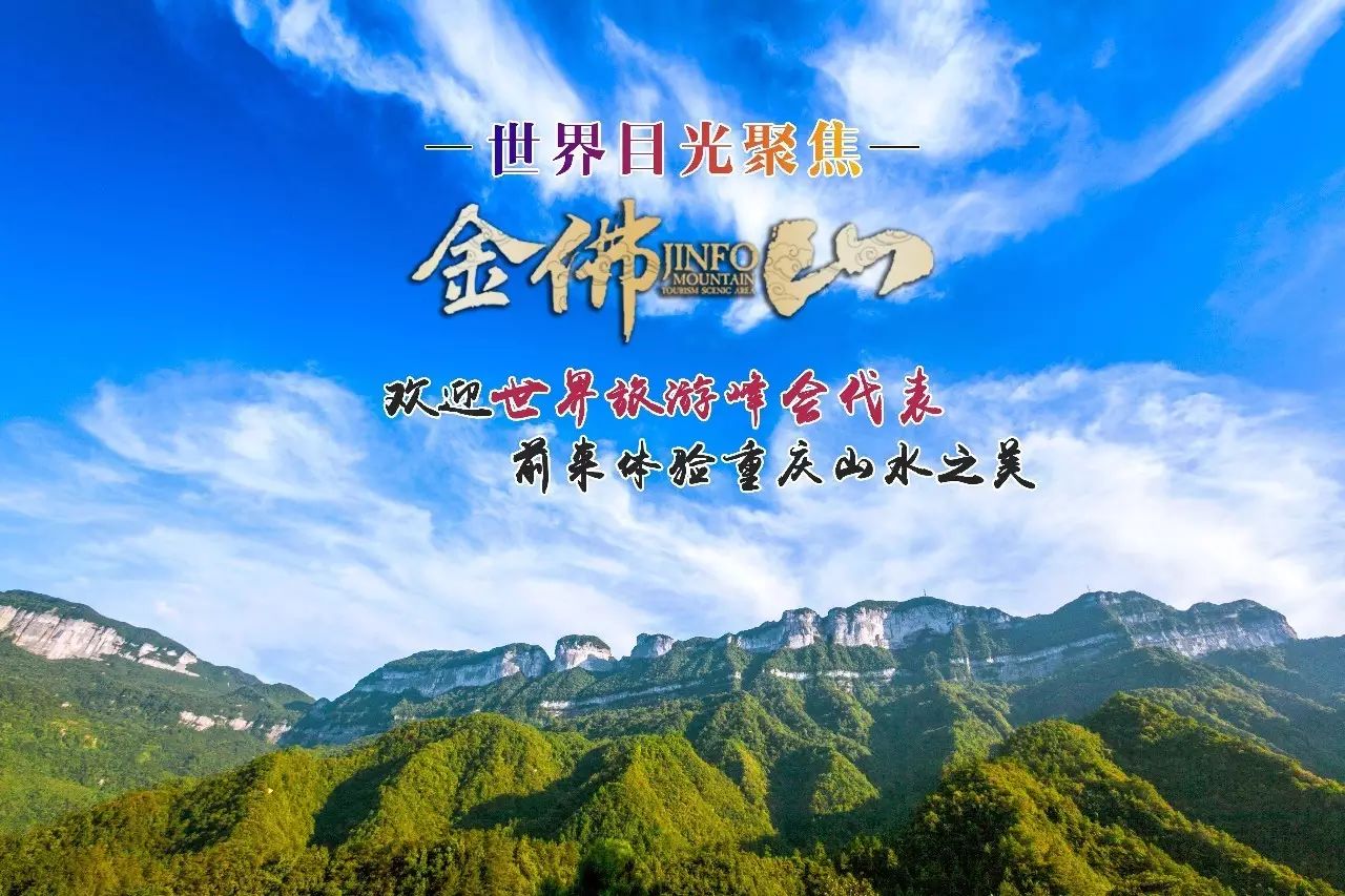 重庆金佛山的佛_重庆金佛山旅游攻略_重庆金佛山避暑游