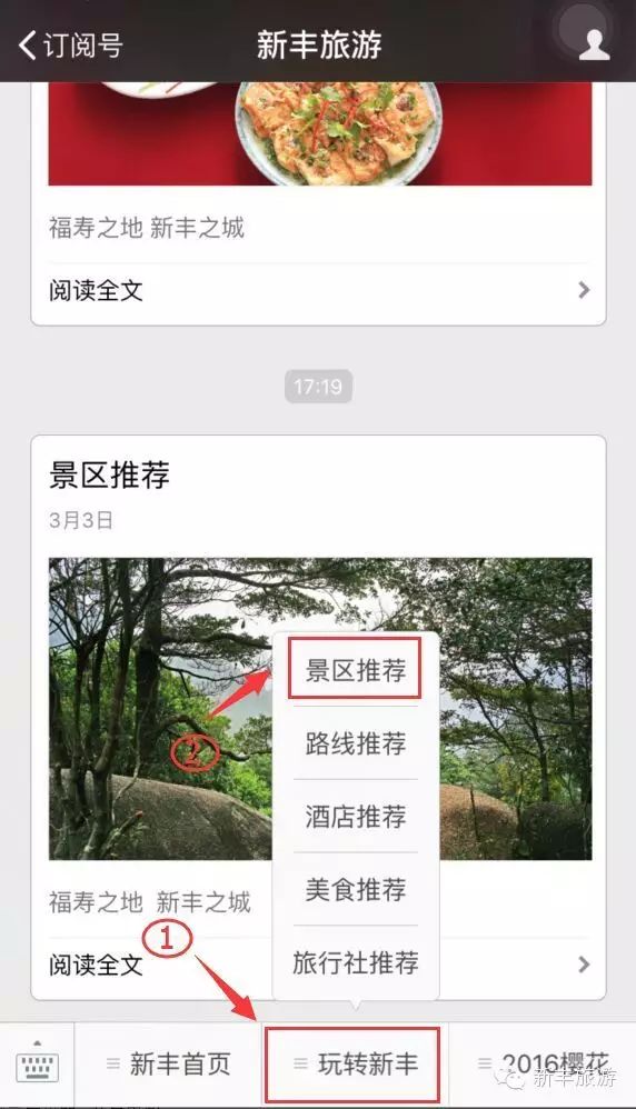 新丰樱花峪的门票_新丰樱花峪好玩吗_新丰樱花峪旅游攻略