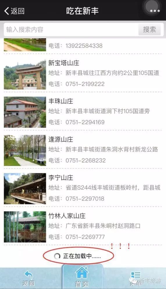 新丰樱花峪旅游攻略_新丰樱花峪的门票_新丰樱花峪好玩吗