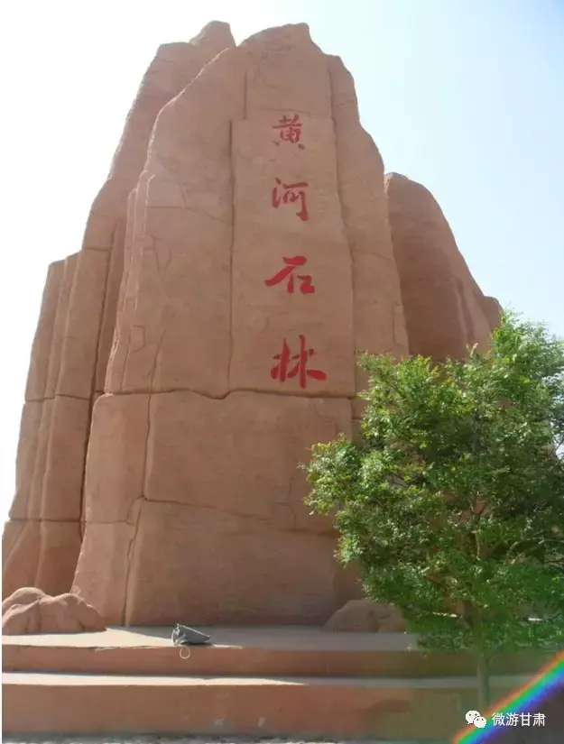 景泰黄河石林旅游攻略-景泰黄河石林旅游开发有限公司