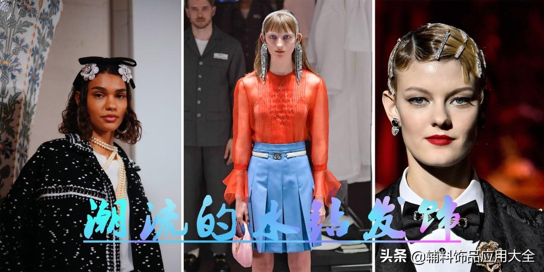 时尚发夹饰品-饰品时尚发夹图片大全