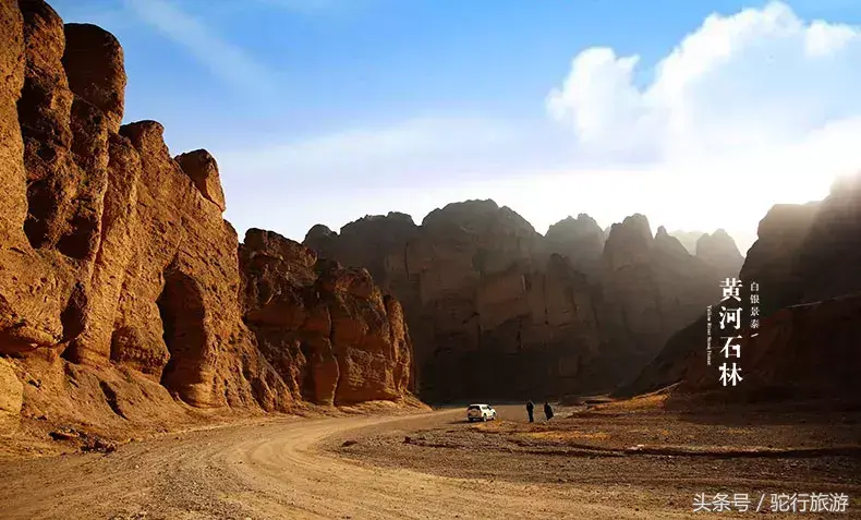 景泰黄河石林旅游门票价格_景泰黄河石林旅游攻略_景泰黄河石林自驾游攻略