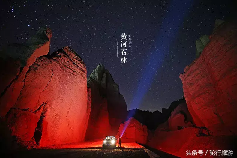 景泰黄河石林旅游门票价格_景泰黄河石林旅游攻略_景泰黄河石林自驾游攻略