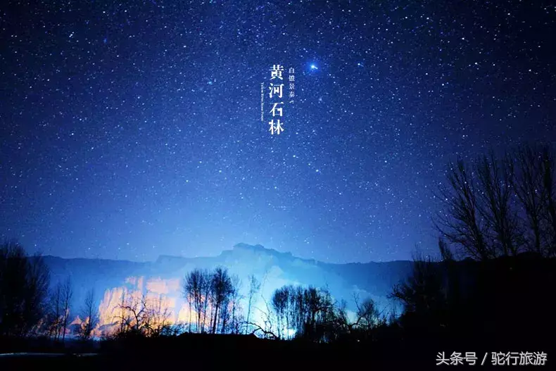 景泰黄河石林旅游门票价格_景泰黄河石林旅游攻略_景泰黄河石林自驾游攻略