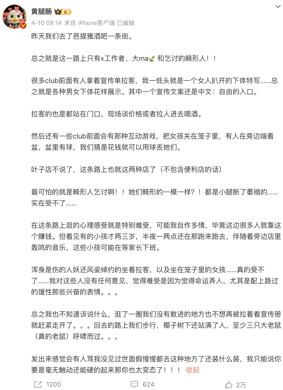 芭提雅网红景点_芭提雅红灯区旅游攻略_芭提雅夜景