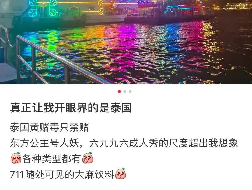 芭提雅网红景点_芭提雅红灯区旅游攻略_芭提雅夜景
