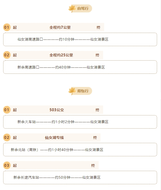 lm13700是什么芯片_新余仙女湖旅游攻略_鞠婧祎红色嫁衣