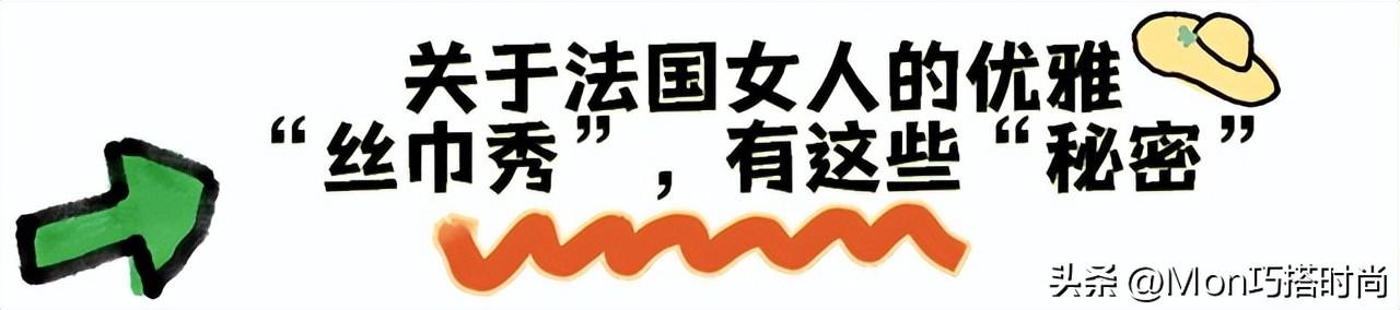 丝巾时尚-时尚丝巾图片