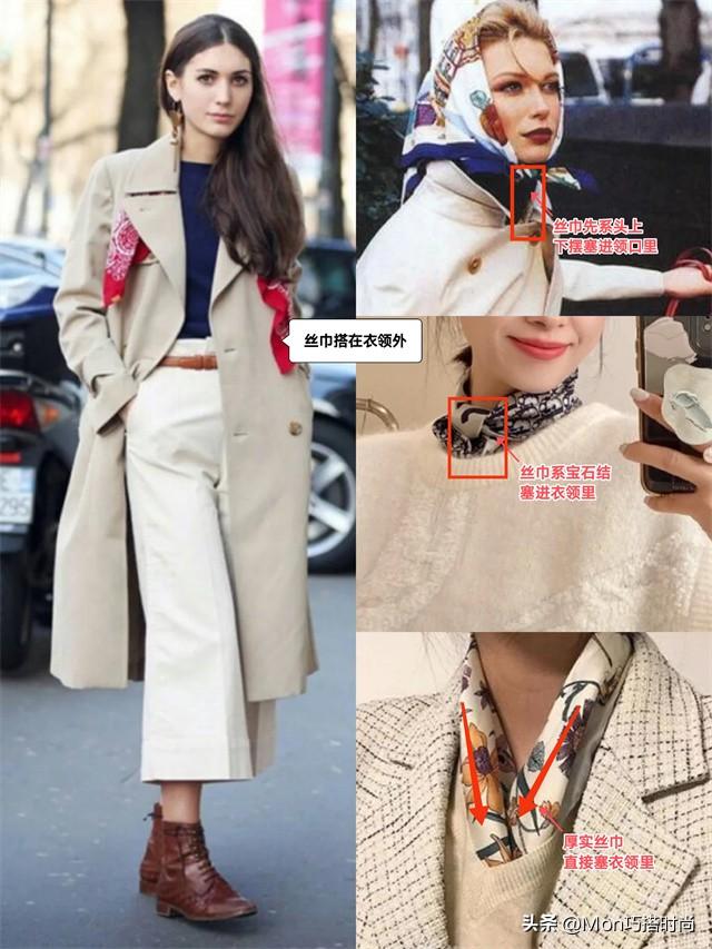 丝巾时尚-时尚丝巾图片(图11) 丝巾时尚_时尚丝巾图片_时尚丝巾百变结艺