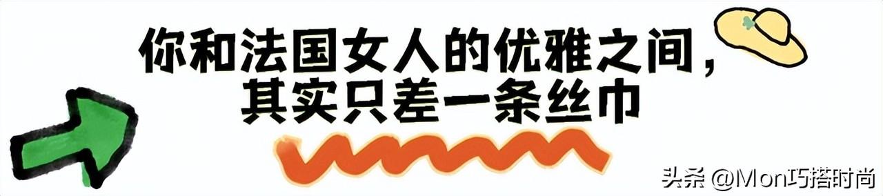 丝巾时尚-时尚丝巾图片(图18) 时尚丝巾百变结艺_丝巾时尚_时尚丝巾图片