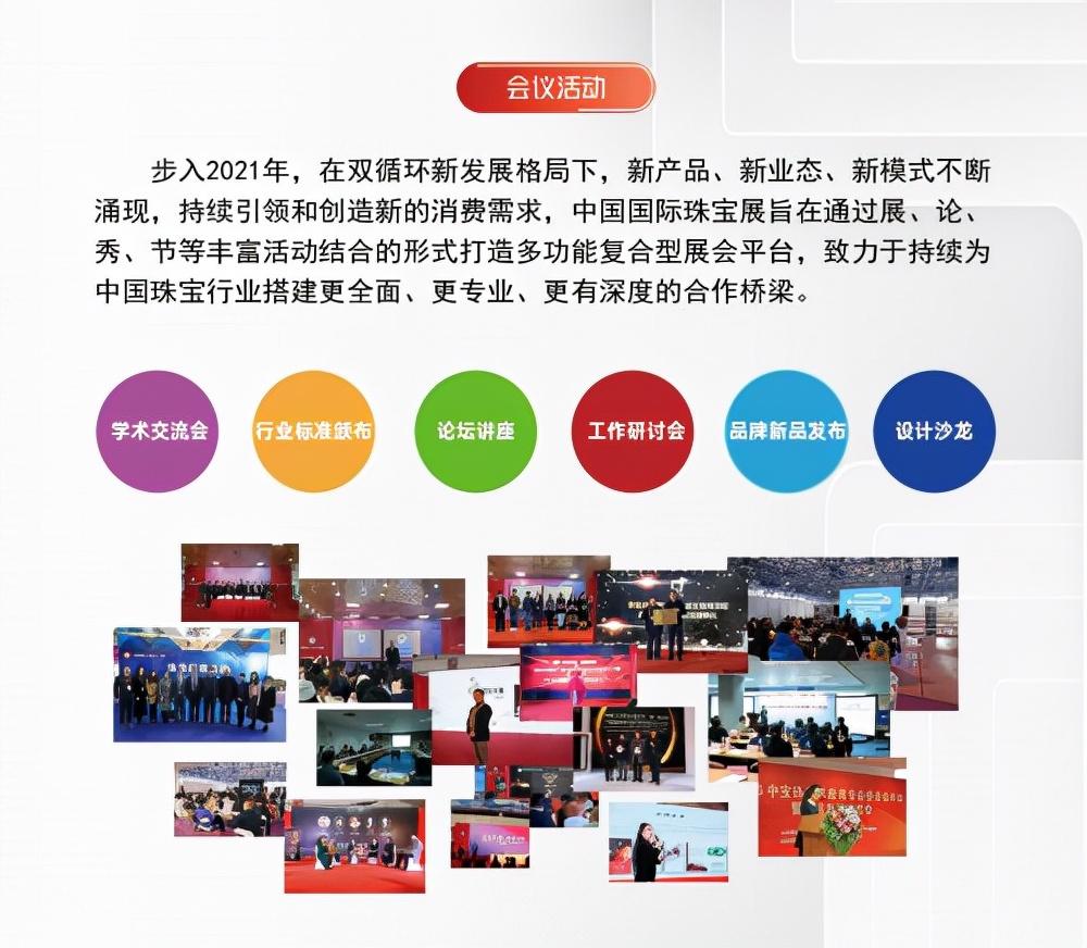 首饰时尚杂志_首饰设计网_时尚首饰网