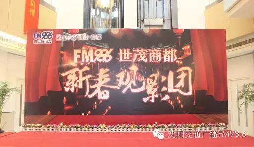 沈阳影讯时光网_沈阳影视城什么时候开建_沈阳世茂欢乐时尚影城