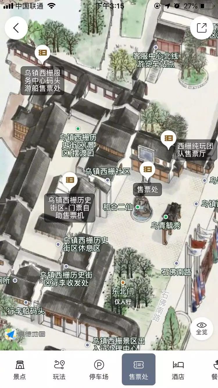 乌镇攻略旅游景点_乌镇一日旅游攻略_乌镇攻略自由行攻略