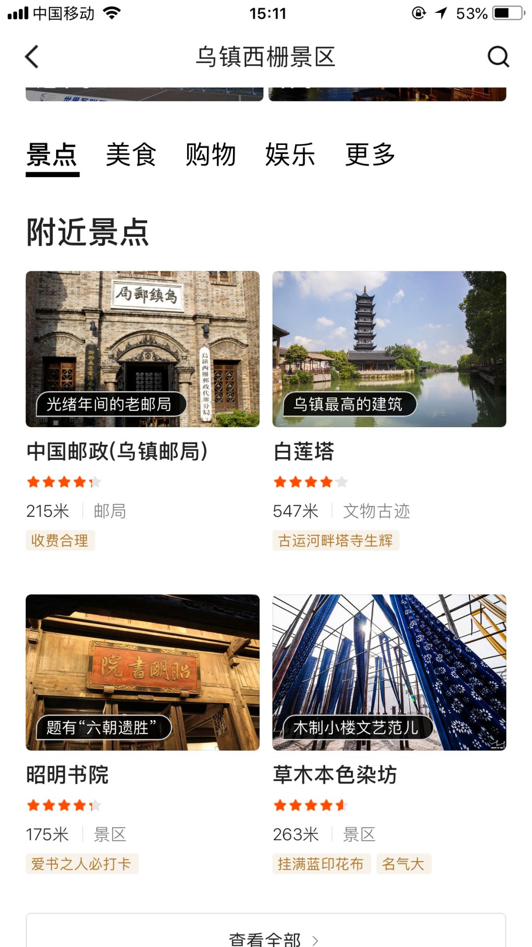 乌镇攻略旅游景点_乌镇一日旅游攻略_乌镇攻略自由行攻略