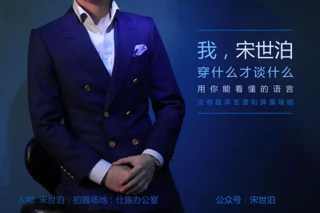 单粒扣西装时尚搭配-西装选一粒扣还是两粒扣