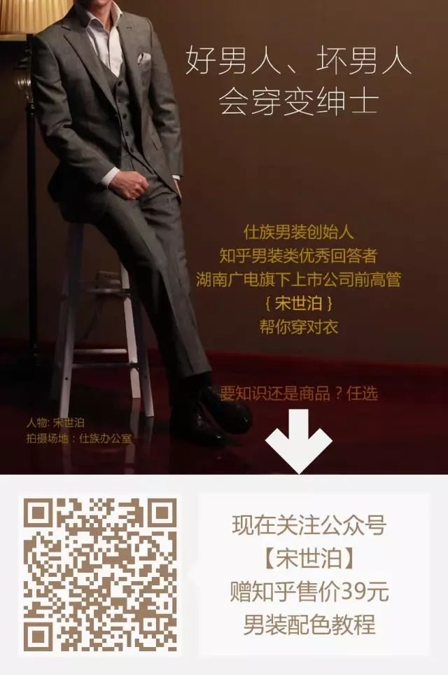 单粒扣西装时尚搭配-西装选一粒扣还是两粒扣(图17) 单粒扣西装时尚搭配_西装选一粒扣还是两粒扣_西装配什么扣子