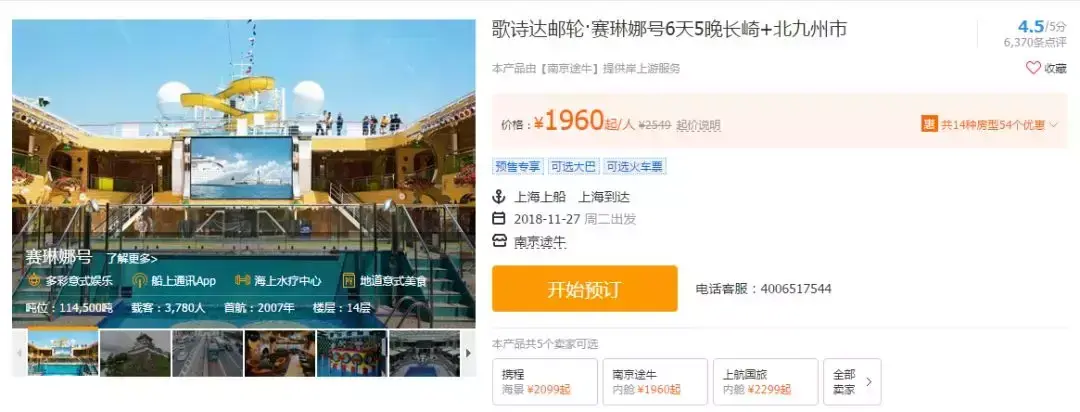 歌诗达邮轮旅游攻略_歌诗达邮轮上的歌_歌诗达邮轮多少钱一位