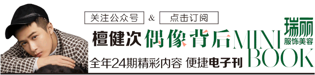 瑞丽时尚论坛-瑞丽时装秀