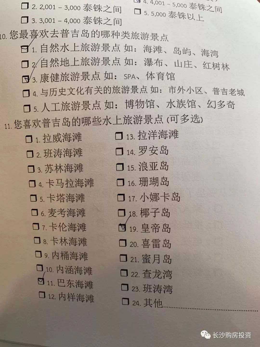 泰国普吉岛曼谷的生活_曼谷普吉岛旅游攻略_泰国曼谷普吉岛哪个好玩