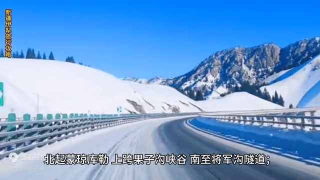 新疆伊犁旅游攻略-新疆伊犁旅游攻略必玩的景点(图4) 伊犁攻略新疆旅游线路_新疆伊犁旅游攻略_新疆伊犁旅游攻略必玩的景点