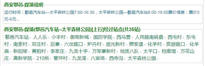 西安太平森林公园旅游攻略-西安太平森林公园游玩攻略(图22) 西安太平森林公园好玩吗_西安太平森林公园游玩攻略_西安太平森林公园旅游攻略