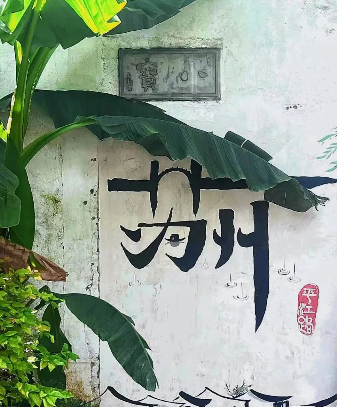 苏州攻略旅游的地方_苏州攻略旅游攻略_苏州的旅游攻略