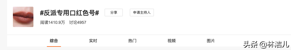 口红时尚图片-口红时尚图片大全