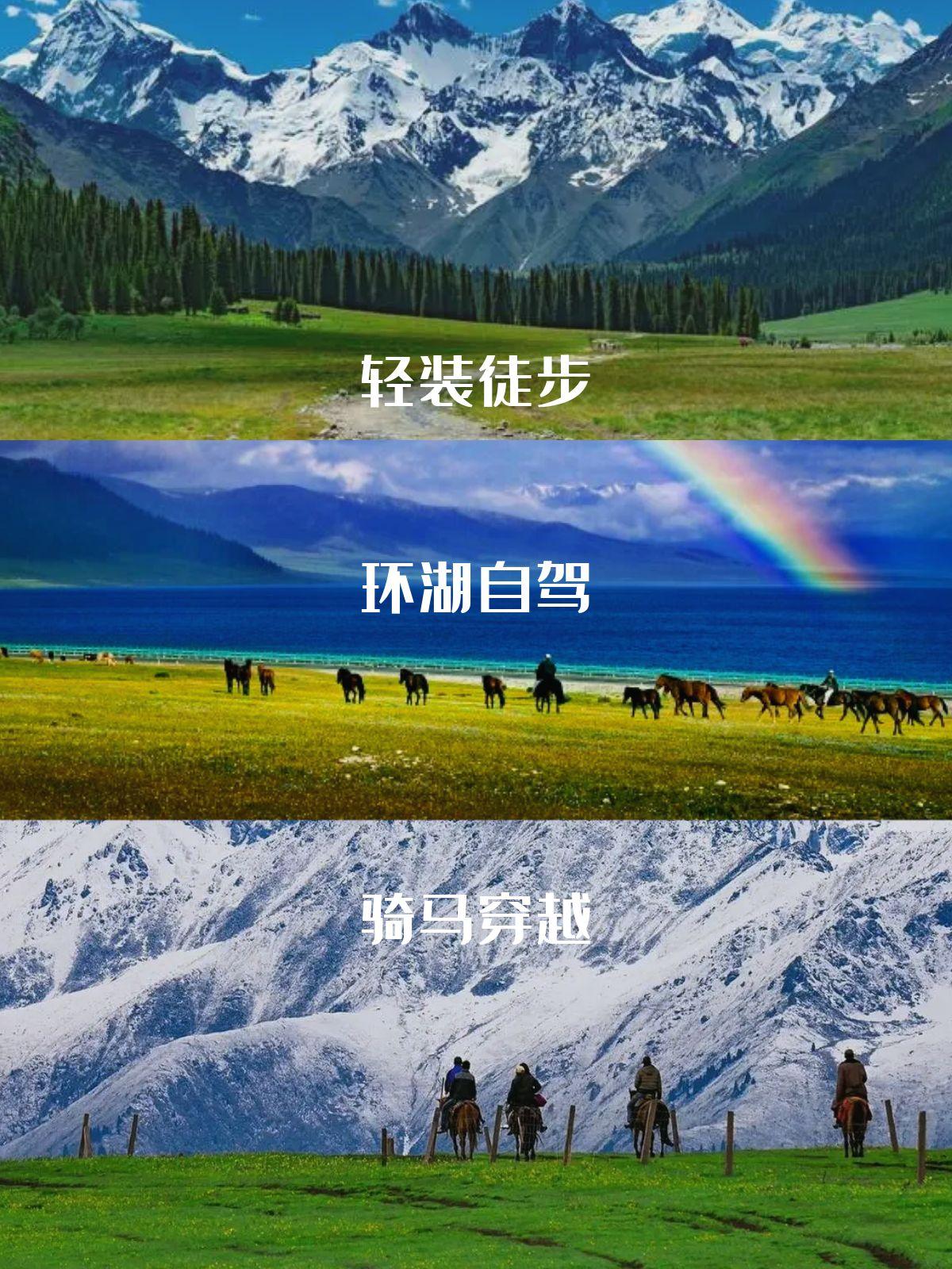 新疆伊犁旅游攻略_新疆伊犁旅游攻略必玩的景点_新疆伊犁旅游线路