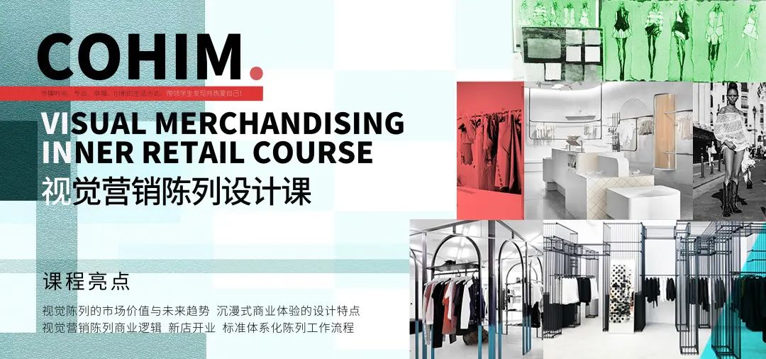 广州时尚买手培训课程_时尚买手培训学校_时尚买手培训机构汇总