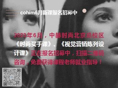 广州时尚买手培训课程_时尚买手培训机构汇总_时尚买手培训学校