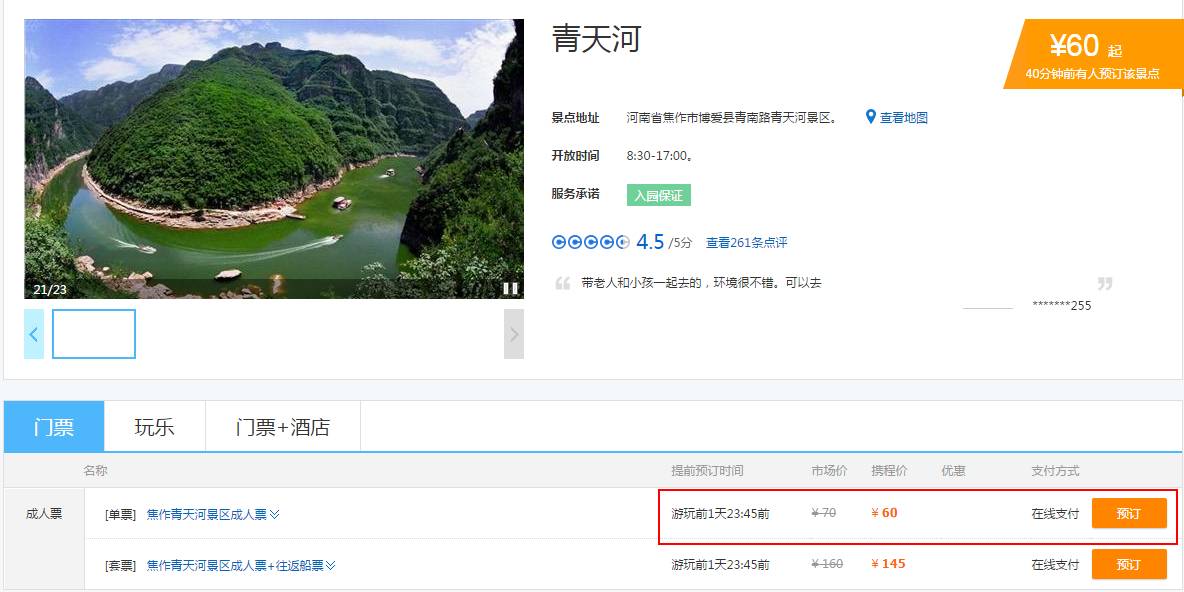 洛阳到青天河风景区旅游攻略-洛阳青天河好玩吗(图7) 洛阳青天河好玩吗_洛阳到青天河风景区旅游攻略_洛阳到青天河一日游