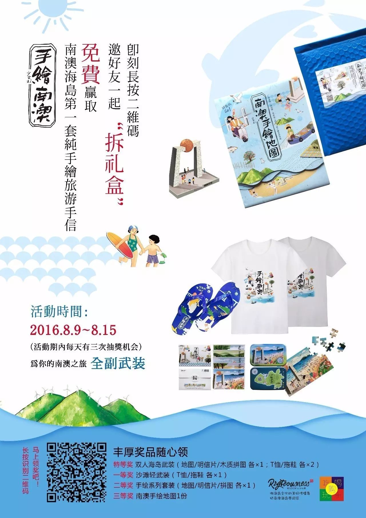 汕头南澳岛旅游攻略-汕头旅游景点南澳岛