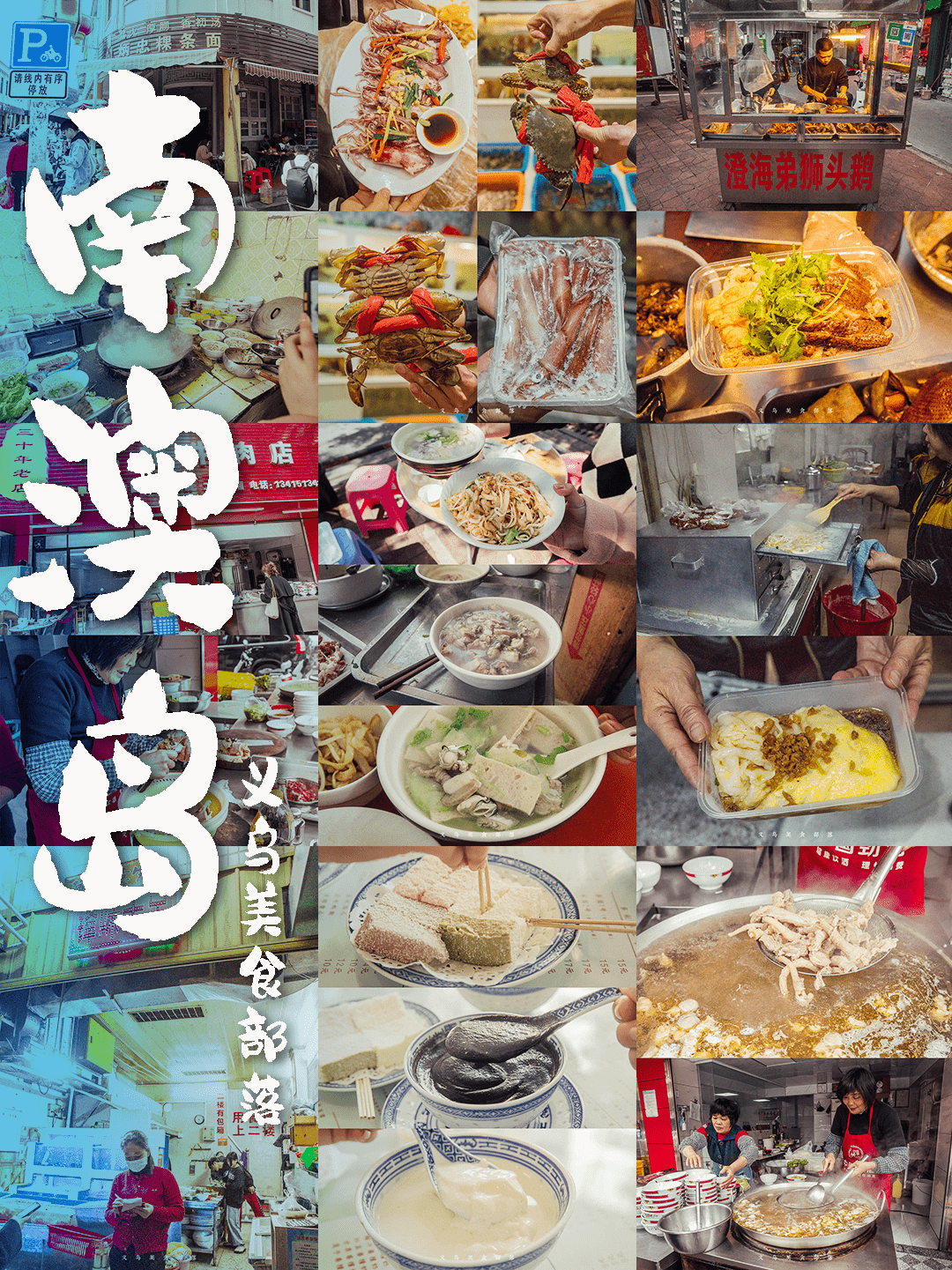 汕头南澳岛旅游攻略-汕头岛攻略南澳旅游景点