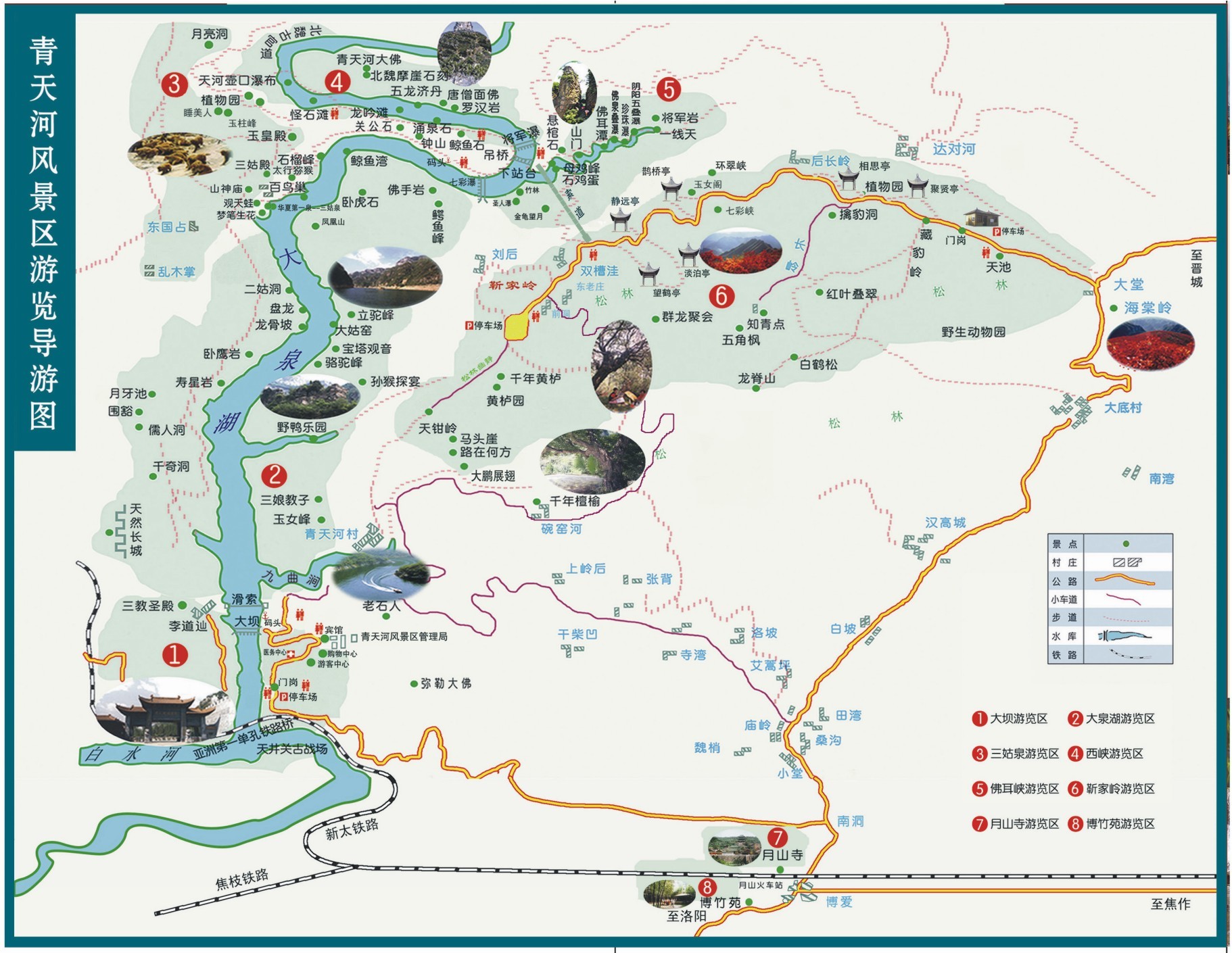 洛阳青天河风景区在哪_洛阳青旅旅游线路_洛阳到青天河风景区旅游攻略