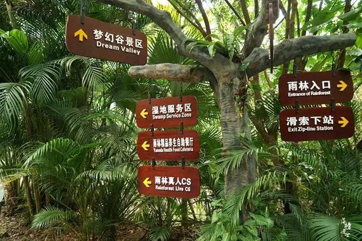 三亚旅游景点呀诺达_三亚呀诺达旅游攻略_三亚呀诺达自由行攻略